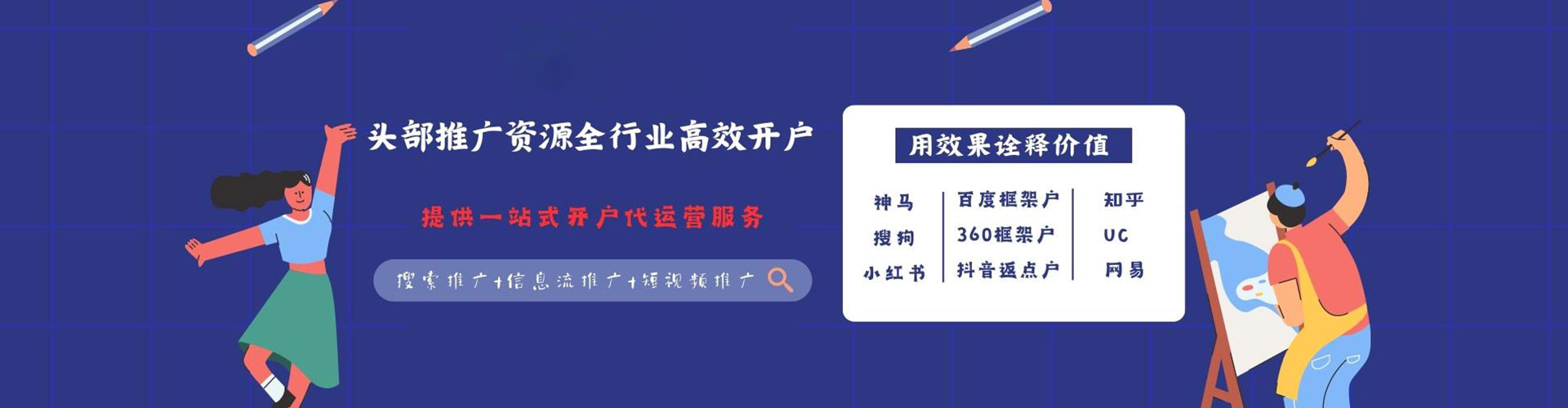 安仁百度代理开户